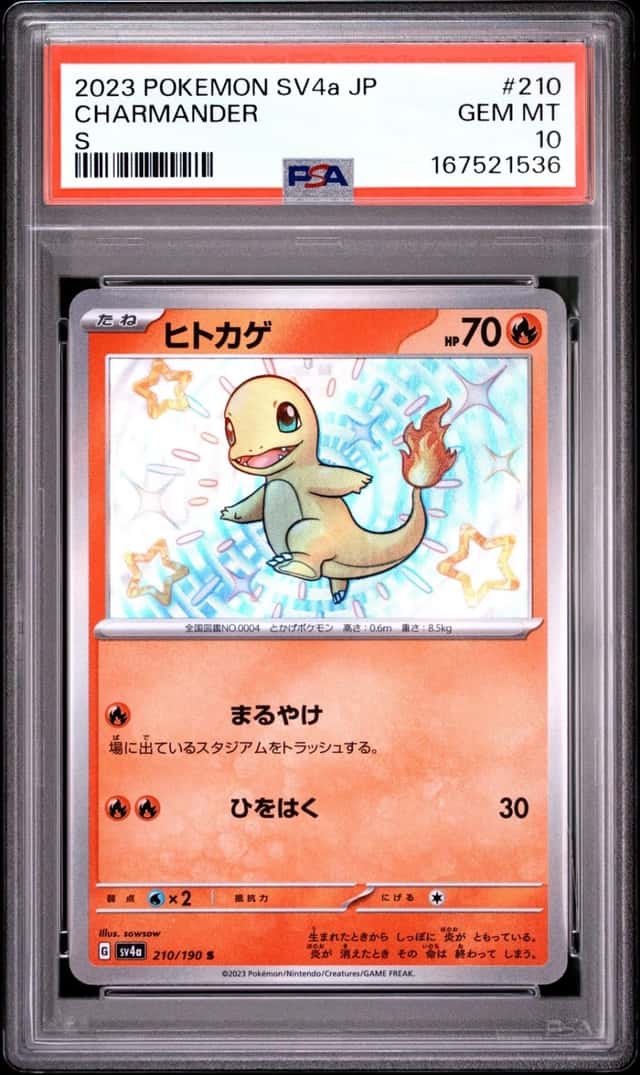 Charmander