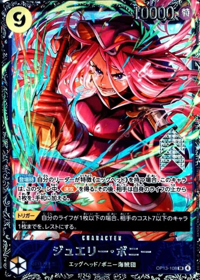 Op Event Prize
