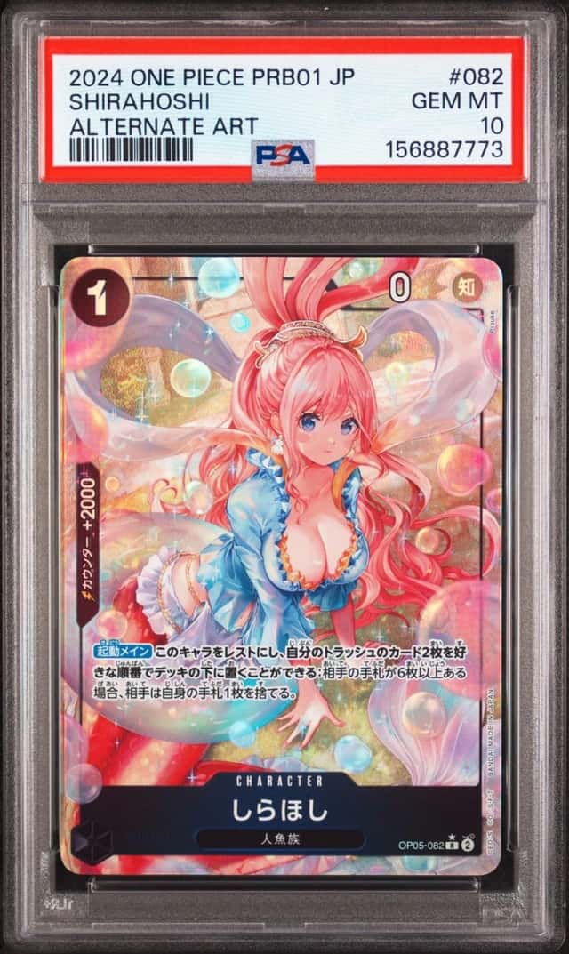 Shirahoshi