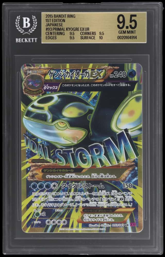 Primal Kyogre EX