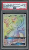 Mewtwo Gx