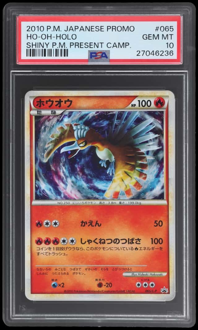 Ho-Oh