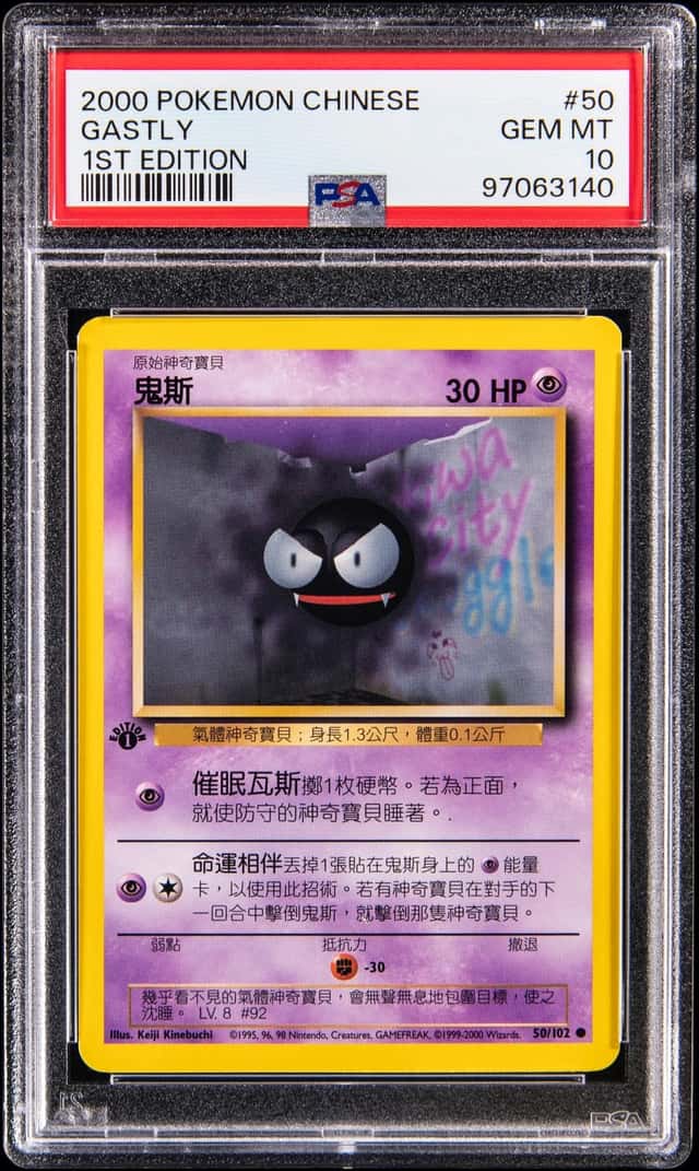 Gastly