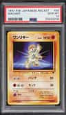 Machop