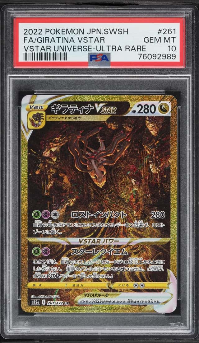 2022 Pokemon Japanese Sword & Shield VSTAR Universe Gold Rare Giratina VSTAR #261 PSA 10 GEM