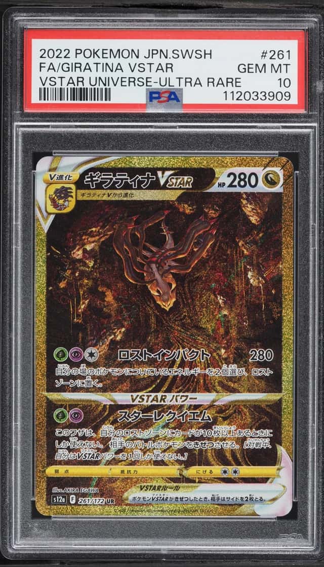 2022 Pokemon Japanese Sword & Shield VSTAR Universe Gold Rare Giratina VSTAR #261 PSA 10 GEM
