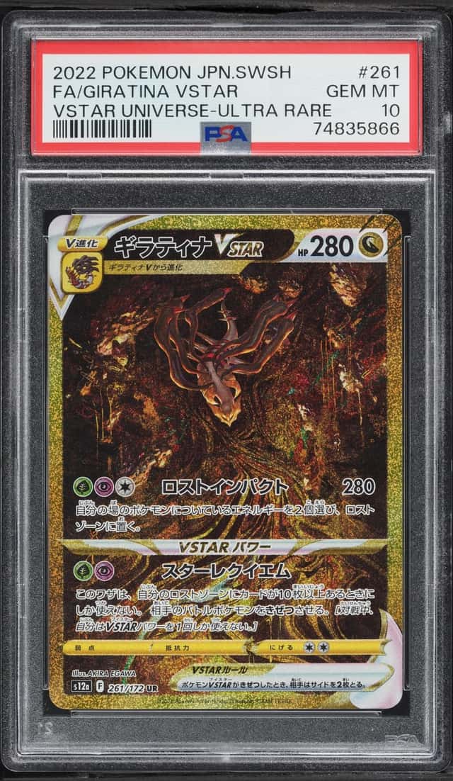 2022 Pokemon Japanese Sword & Shield VSTAR Universe Gold Rare Giratina VSTAR #261 PSA 10 GEM