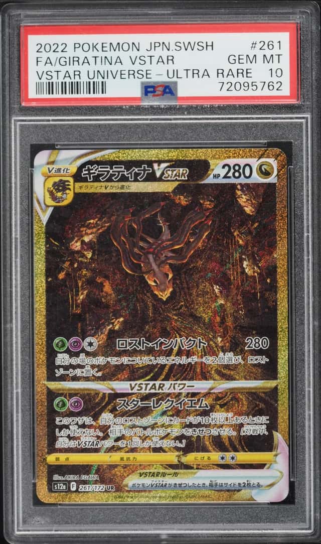 2022 Pokemon Japanese Sword & Shield VSTAR Universe Gold Rare Giratina VSTAR #261 PSA 10 GEM