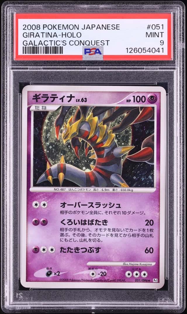 2008 Pokemon Japanese Galactic's Conquest Holo Giratina #51 PSA 9 MINT