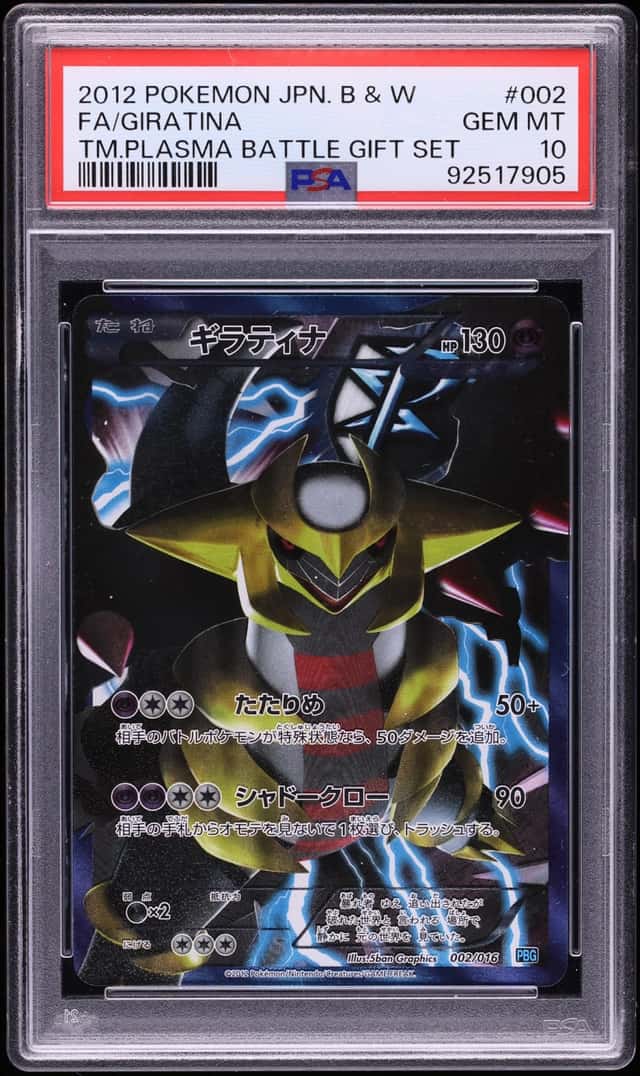 Giratina