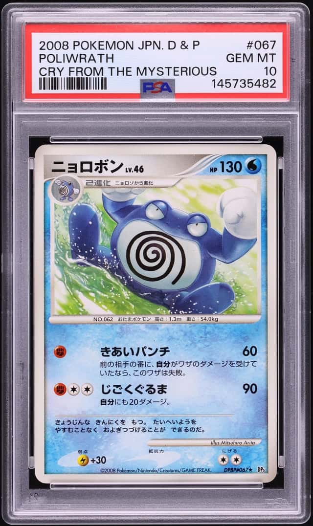 Poliwrath