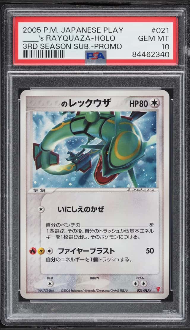 _____'s RAYQUAZA-HOLO