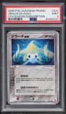 Jirachi Ex