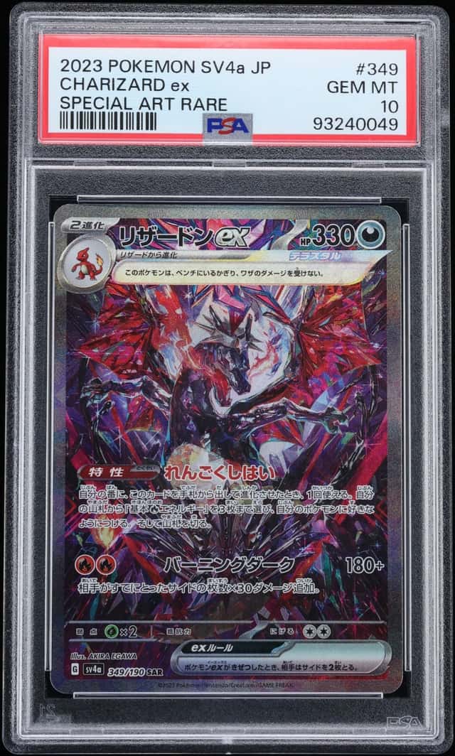 2023 Pokemon Japanese SV Shiny Treasure Ex SAR Charizard Ex #349 PSA 10 GEM MINT