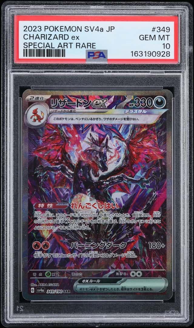 2023 Pokemon Japanese SV Shiny Treasure Ex Charizard Ex #349 PSA 10 GEM MINT