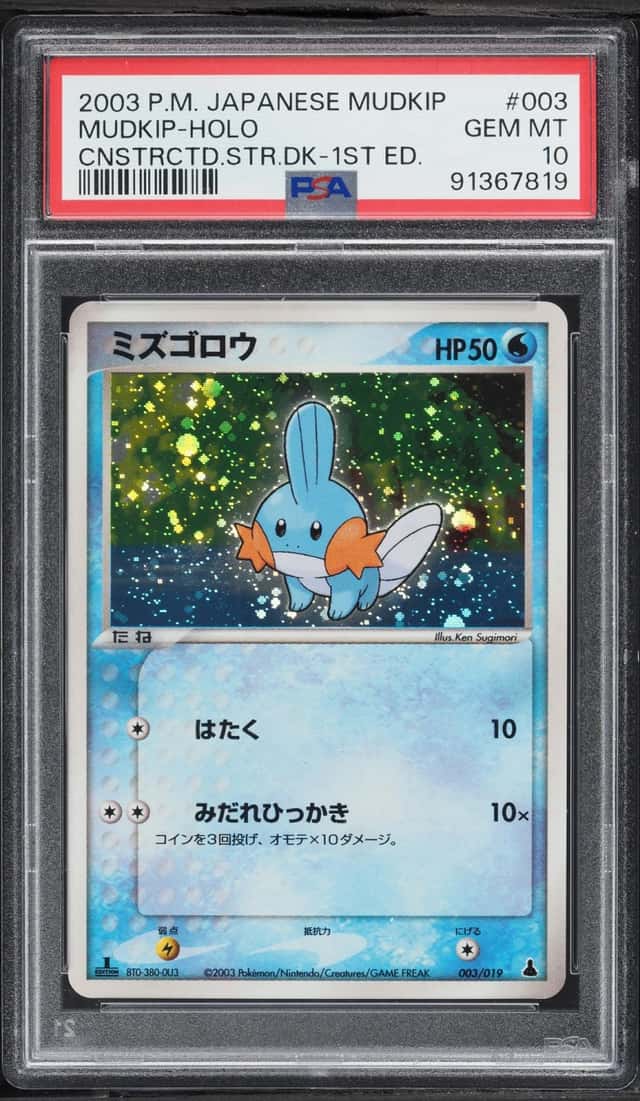 2003 Pokemon Japanese Constructed Starter Deck 1st Edition Holo Mudkip #3 PSA 10 GEM MINT
