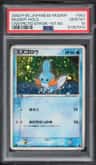 Mudkip