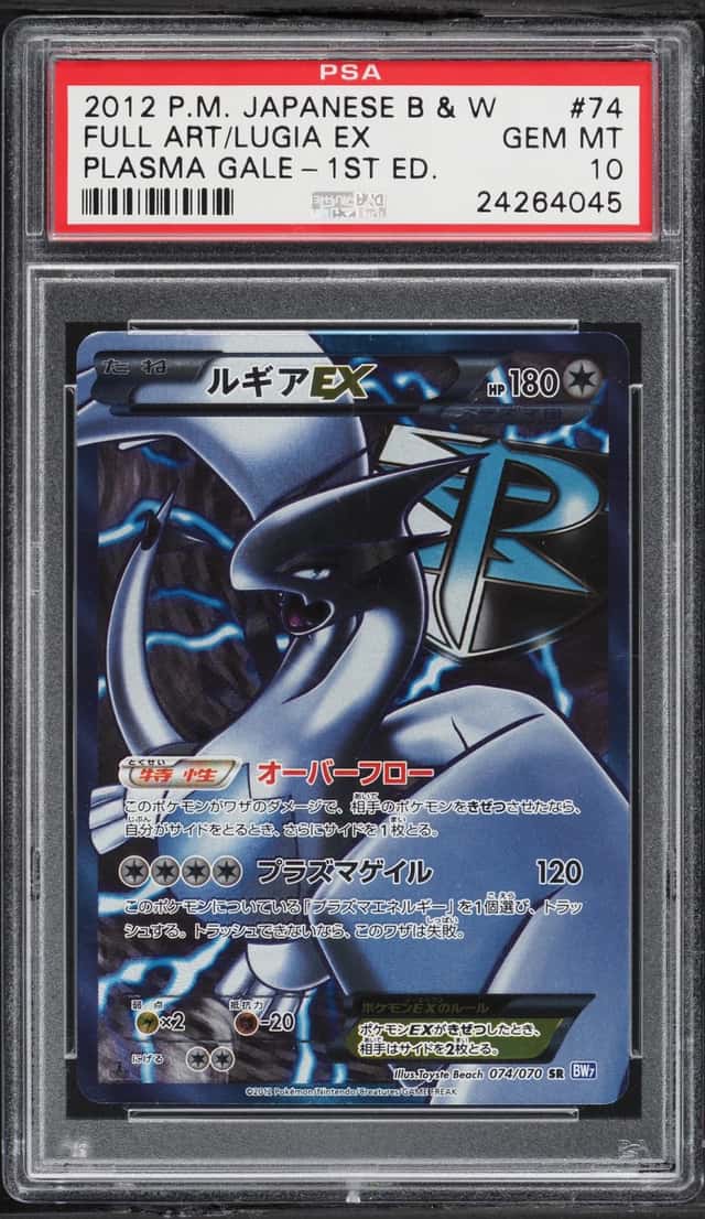 2012 Pokemon Japanese Black & White Plasma Gale 1st Edition Full Art Lugia EX #74 PSA 10 GEM