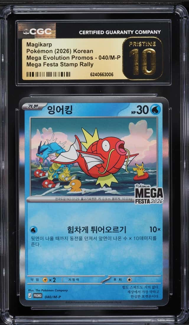 Magikarp
