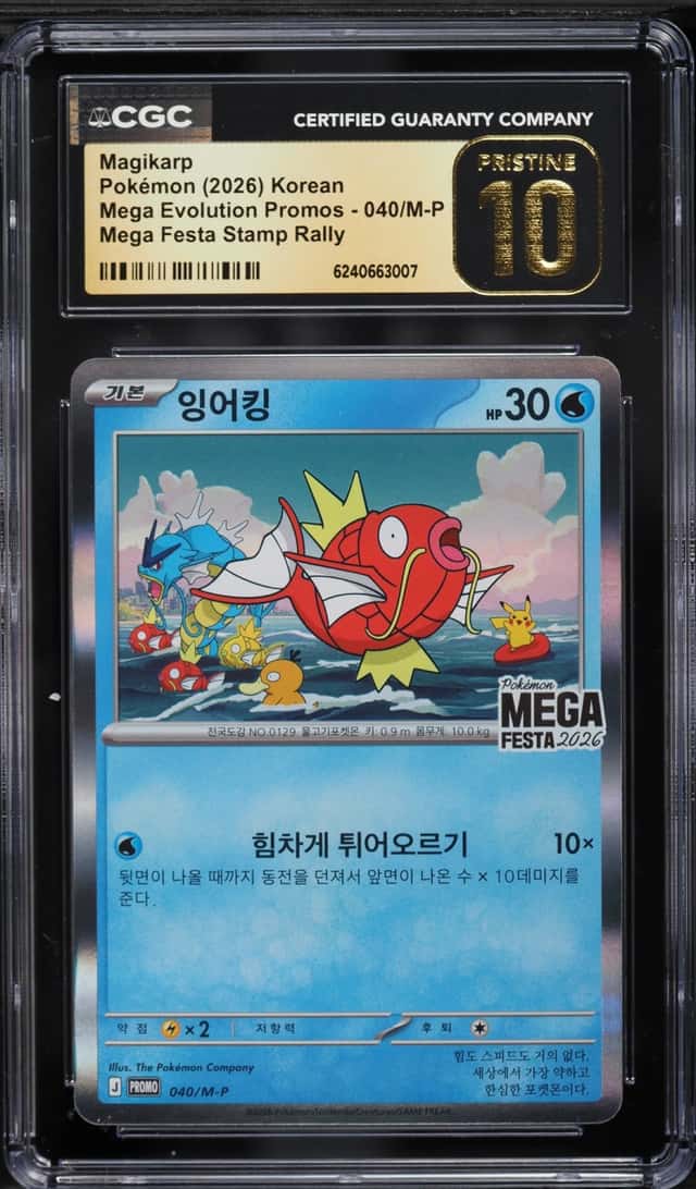 Magikarp