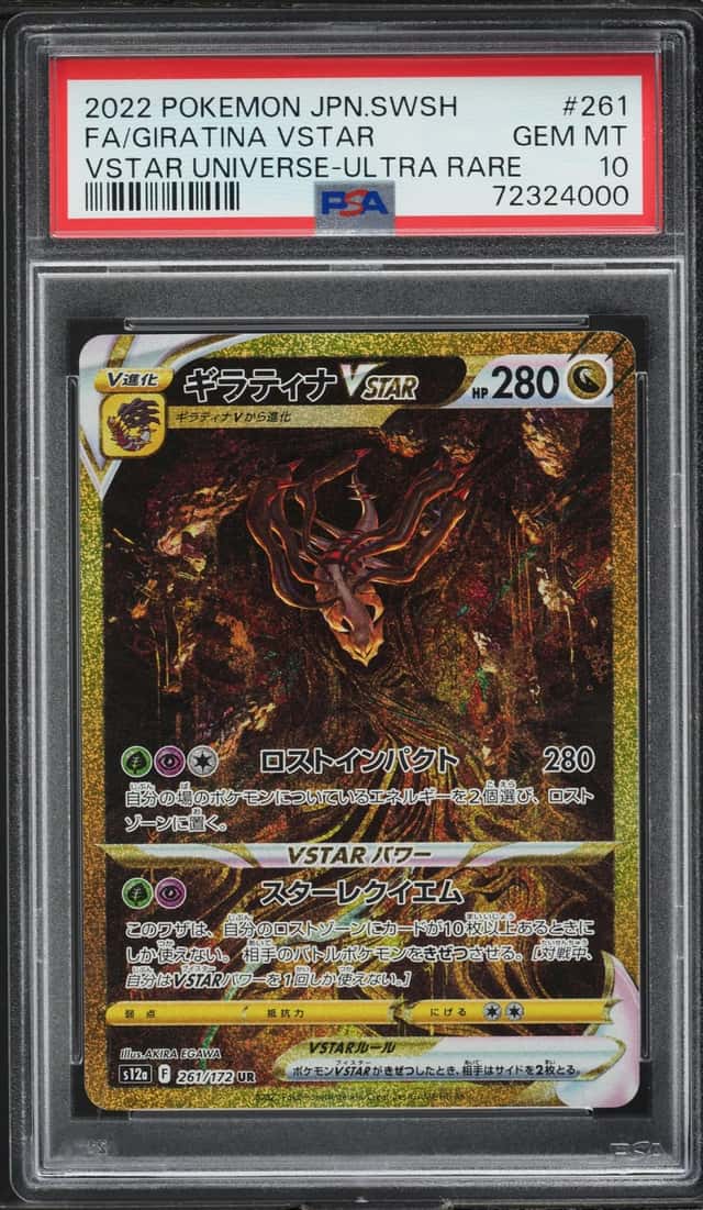 2022 Pokemon Japanese SWSH VSTAR Universe Gold Rare Giratina VSTAR #261 PSA 10 GEM MINT