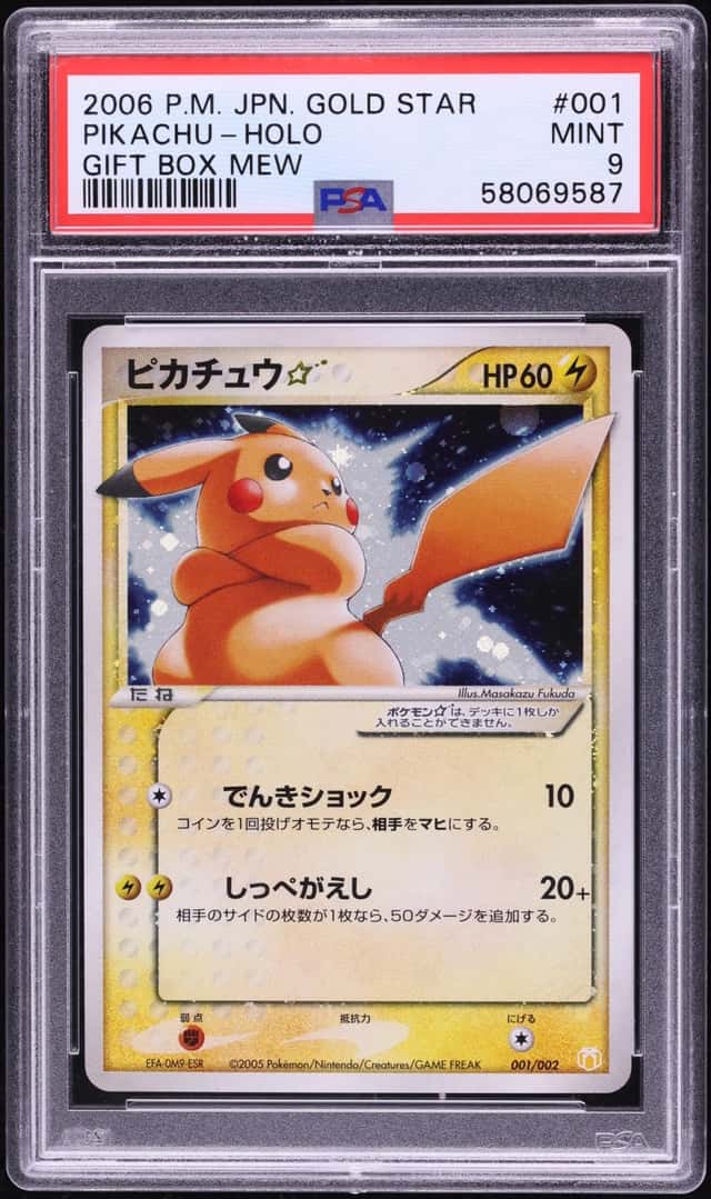 2006 Pokemon Japanese Gift Box Mew Holo Pikachu Gold Star #1 PSA 9 MINT