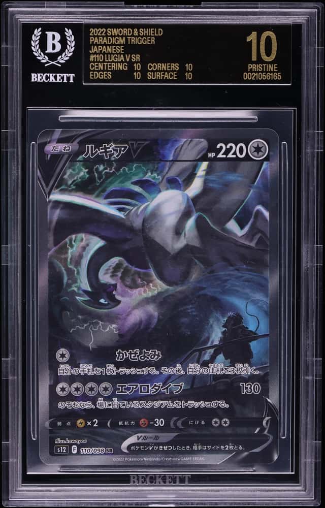 2022 Pokemon Japanese SWSH Paradigm Trigger Alt Art Lugia V #110 BGS 10 PRISTINE, BLACK LABEL