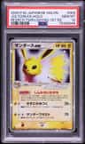 Jolteon Ex