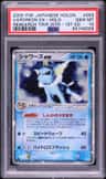 Vaporeon Ex