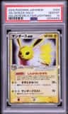 Jolteon Ex