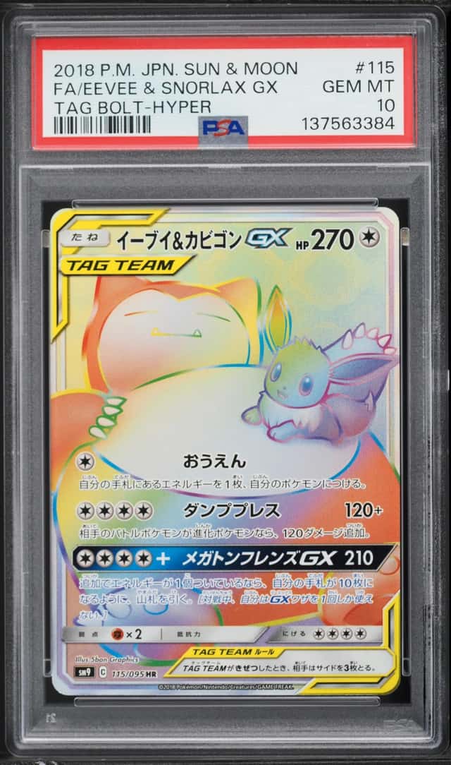 2018 Pokemon Japanese Sun & Moon Tag Bolt Rainbow Rare Eevee & Snorlax GX #115 PSA 10 GEM MINT