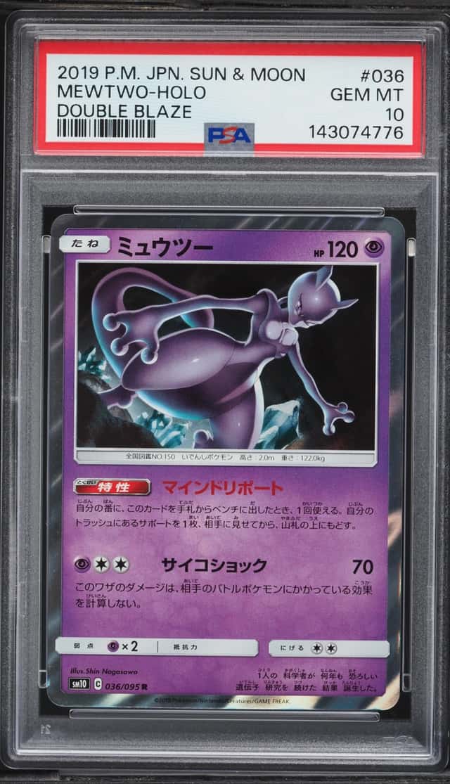 2019 Pokemon Japanese Sun & Moon Double Blaze Holo Mewtwo #36 PSA 10 GEM MINT