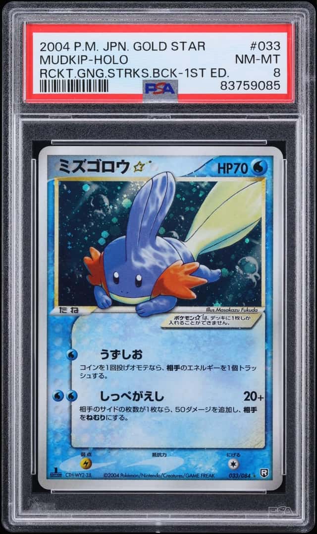 2004 Pokemon Japanese Rocket Gang Strikes Back 1st Edition Holo Mudkip Gold Star #33 PSA 8