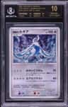 Explosive Birth Lugia