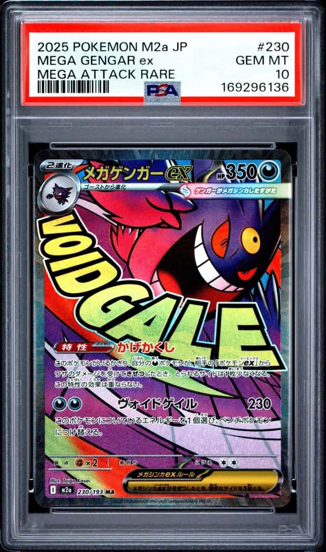 MEGA GENGAR ex