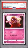 Jynx