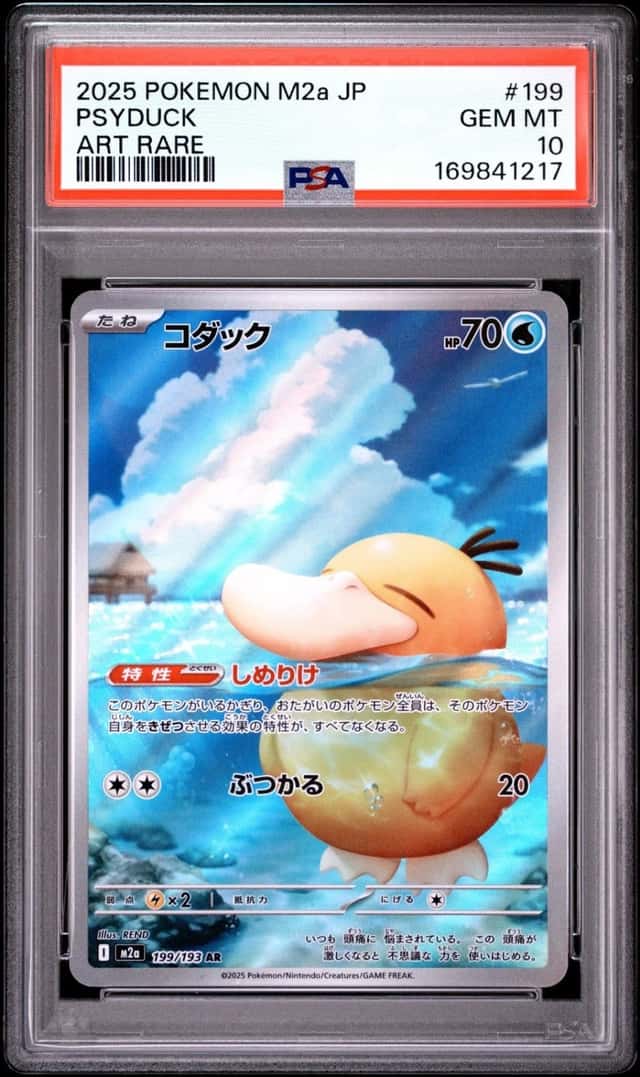 Psyduck