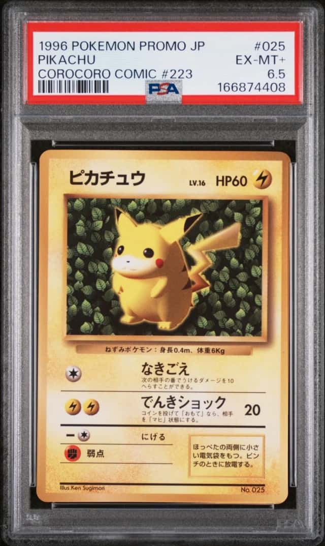 1996 POKEMON JAPANESE PROMO COROCORO COMIC #223 NOVEMBER #025 PIKACHU PSA 6.5