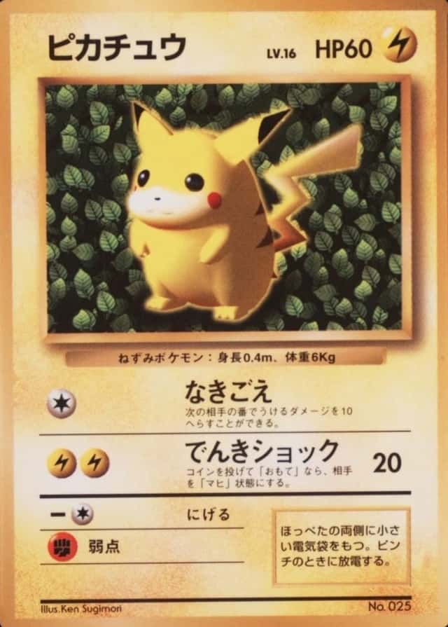Non-Holo · Glossy · Comic Corocoro November