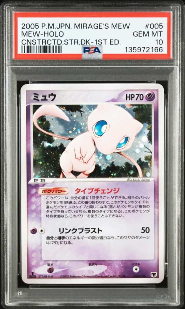 Mew