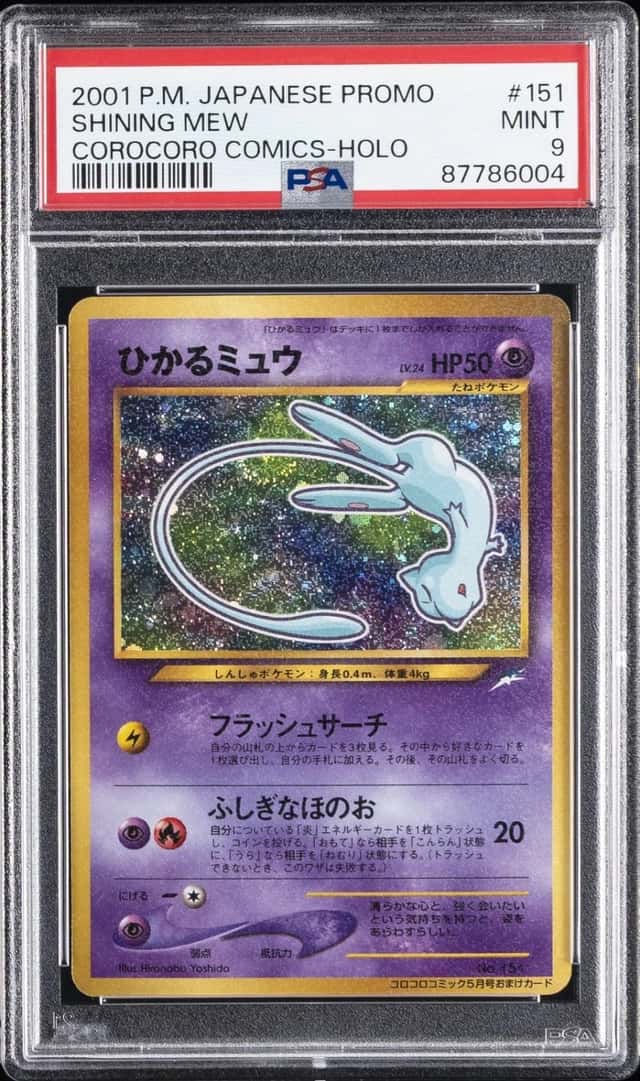 2001 POKEMON JAPANESE PROMO COROCORO COMICS HOLOFOIL #151 SHINING MEW PSA 9