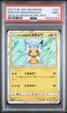 Poncho-Wearing Pikachu