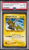 Shining Raichu