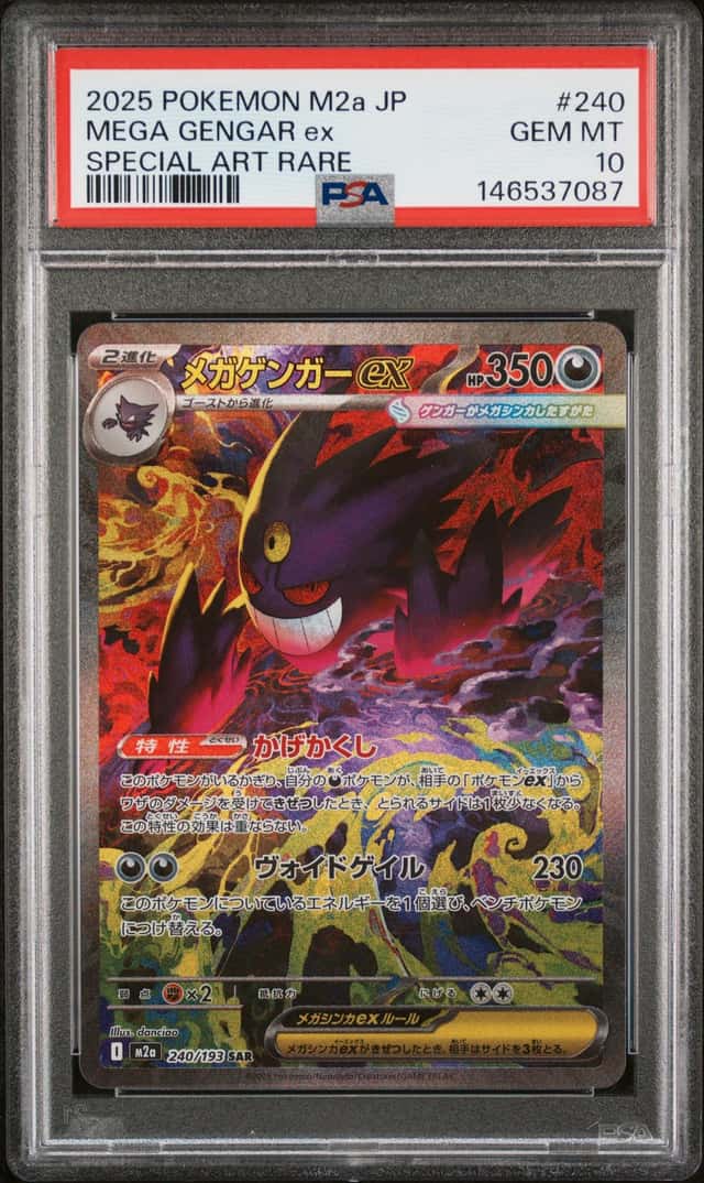 Mega Gengar ex 2025 Japanese Pokemon Mega Dream #240 SAR PSA 10