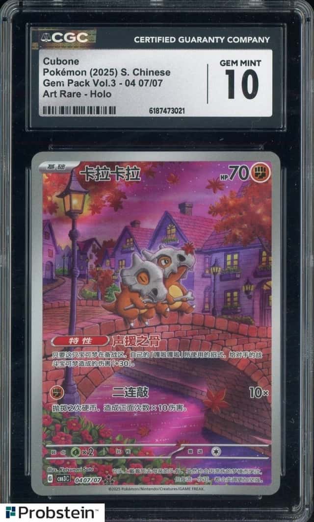 2025 Pokemon CBB3 S-Chinese Gem Pack Vol.3 Art Rare Cubone CGC 10 GEM MINT