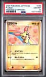 Plusle