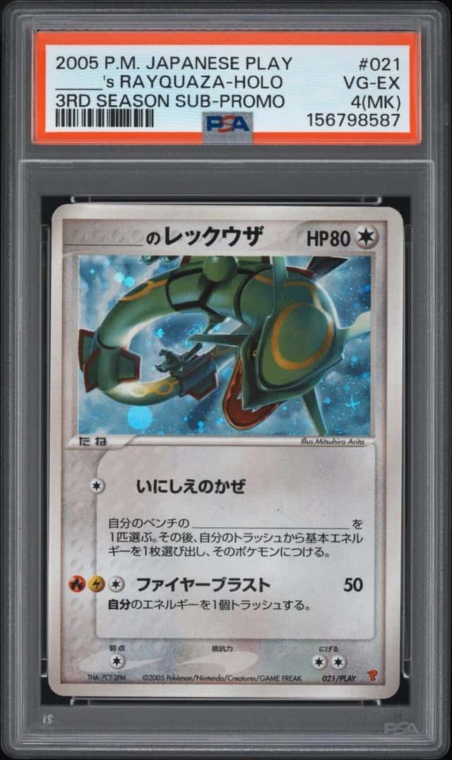 _____'s RAYQUAZA-HOLO