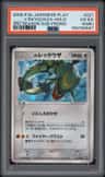 _____'S Rayquaza-Holo