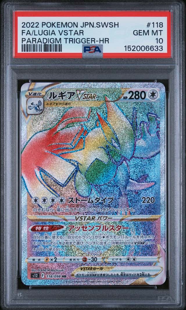 Lugia VSTAR