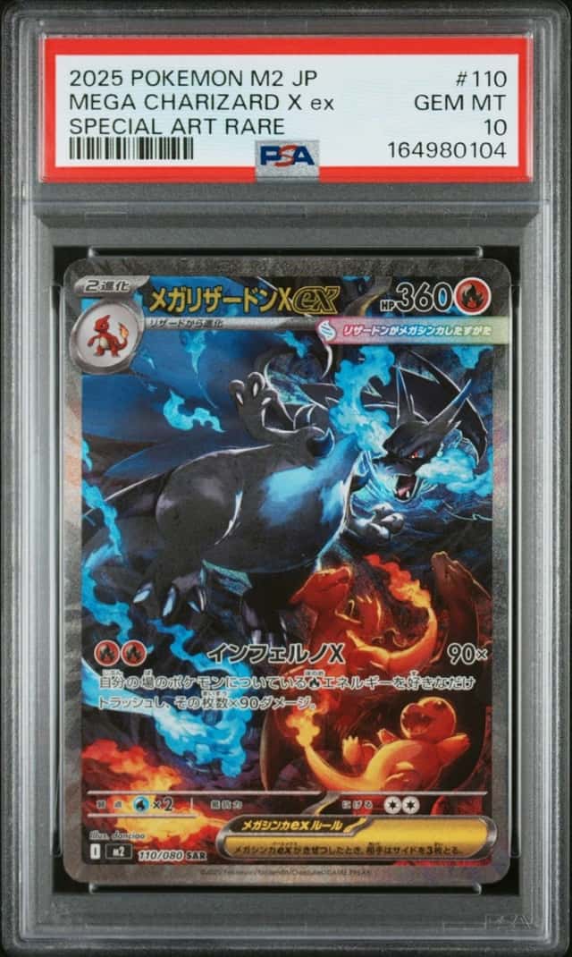 2025 POKEMON JAPANESE M2-INFERNO X SPECIAL ART RARE MEGA CHARIZARD X EX PSA 10